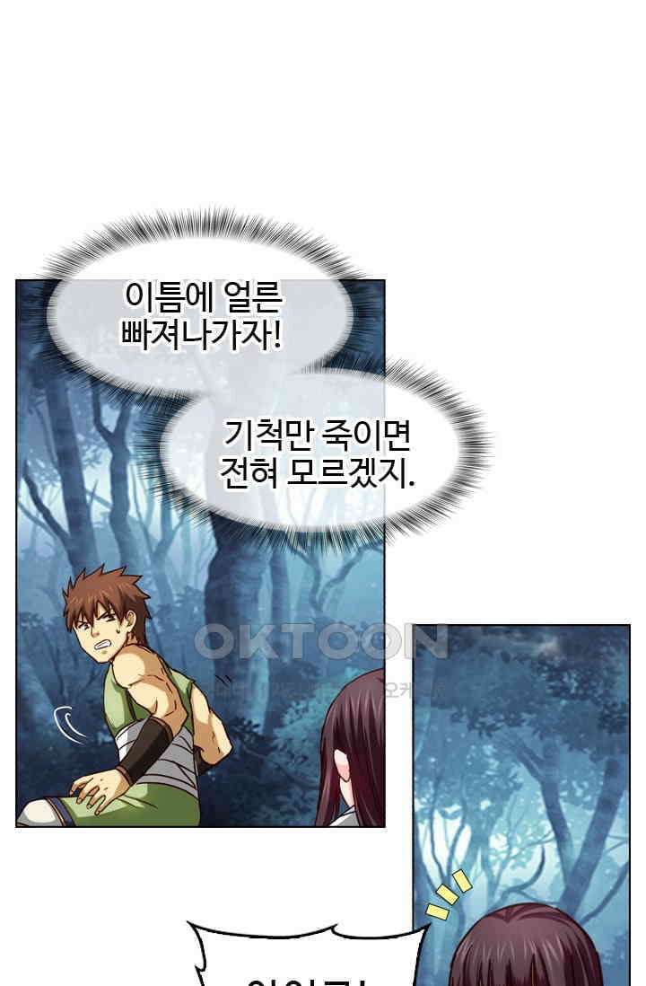 바람의 전설 119화 5