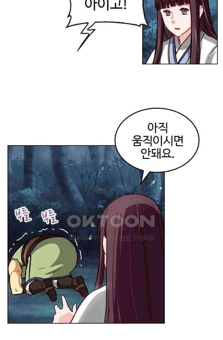 바람의 전설 119화 6