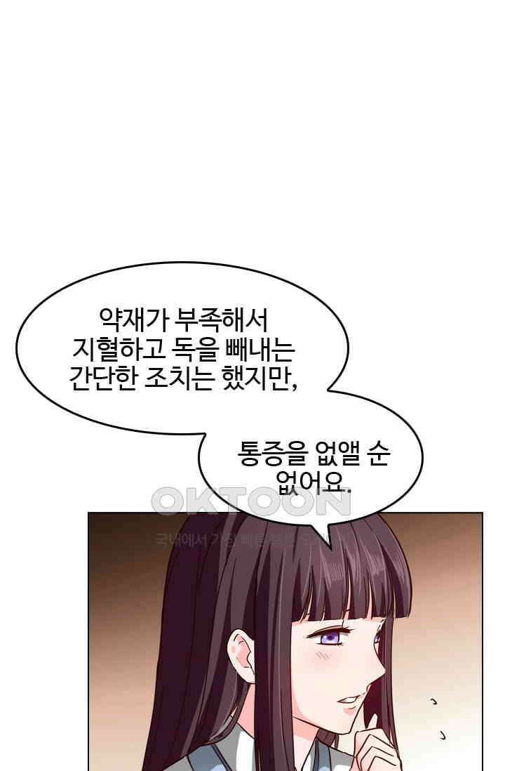 바람의 전설 119화 7