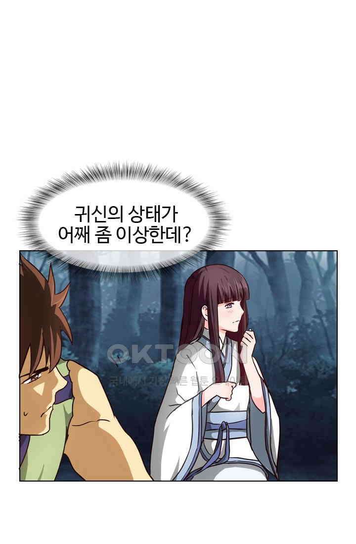 바람의 전설 119화 9