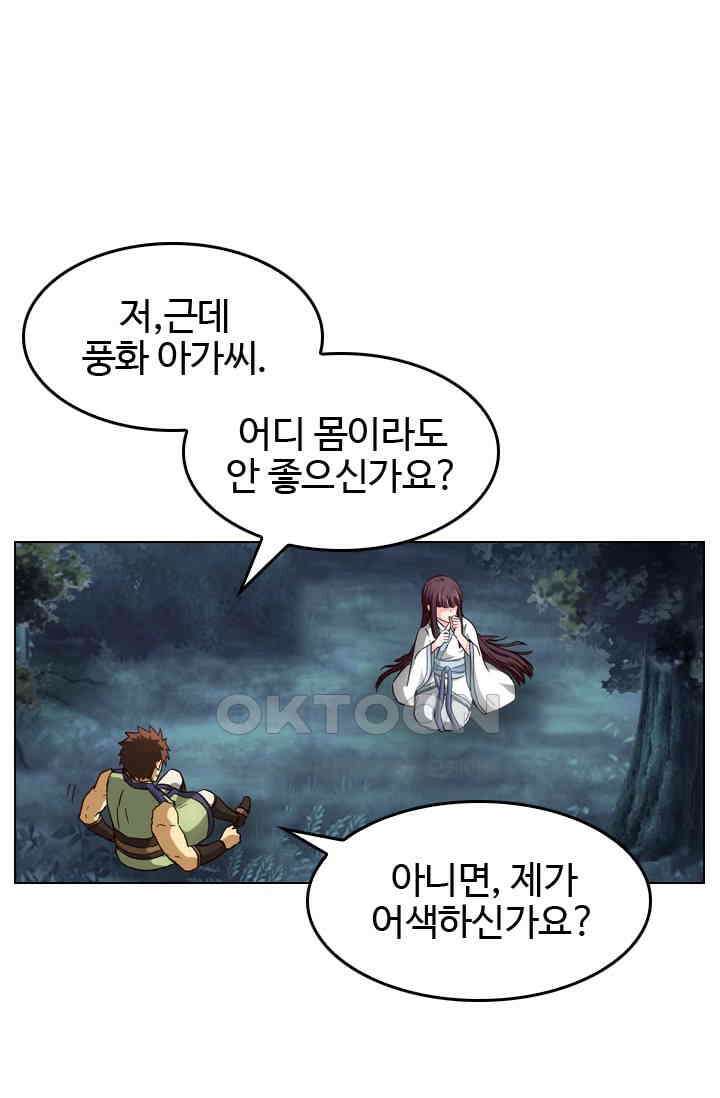 바람의 전설 119화 10