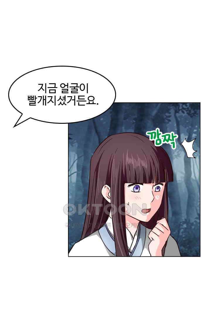 바람의 전설 119화 11