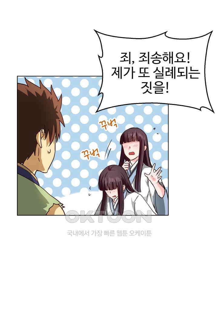바람의 전설 119화 12