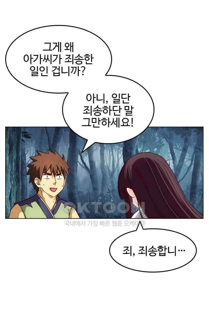 바람의 전설 119화 13