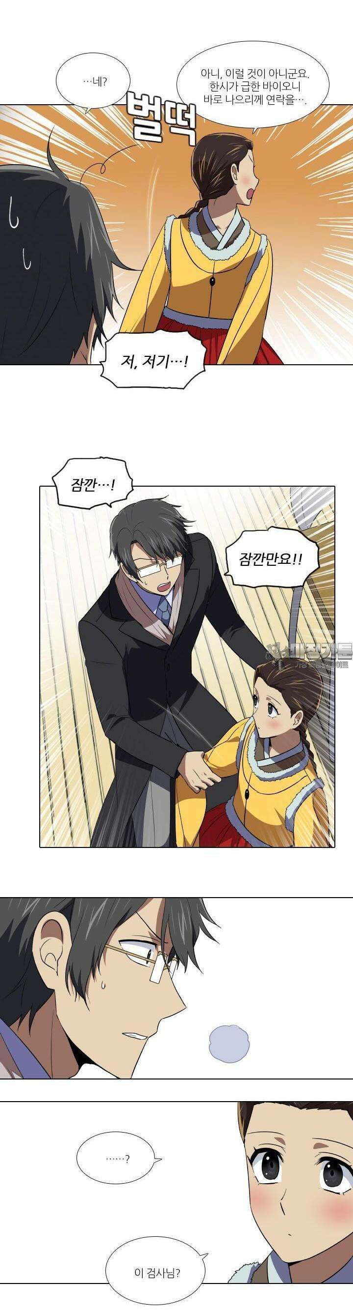 한복이 너무해 125화 4