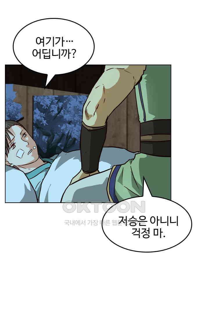 바람의 전설 123화 5