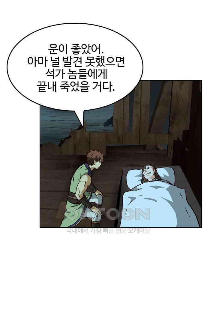 바람의 전설 123화 6