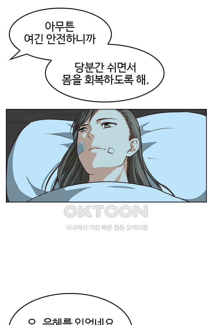 바람의 전설 123화 7