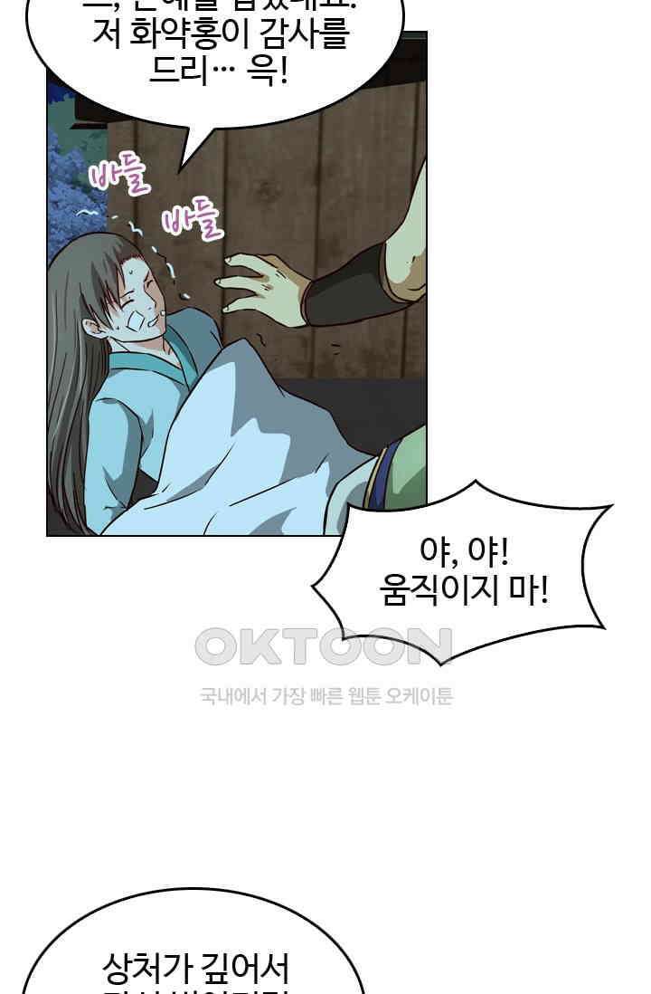 바람의 전설 123화 8
