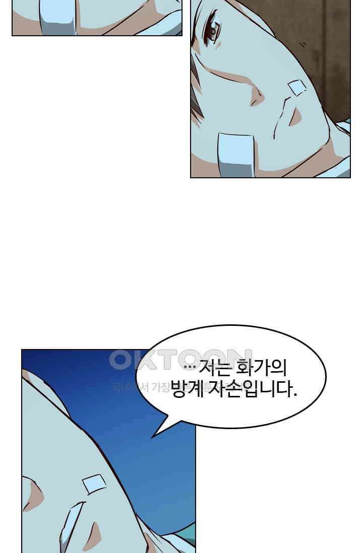 바람의 전설 123화 12