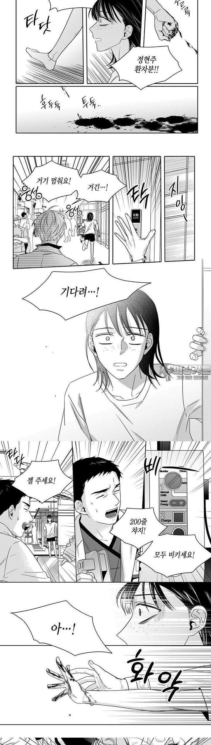 길티 이노센스 45화 2
