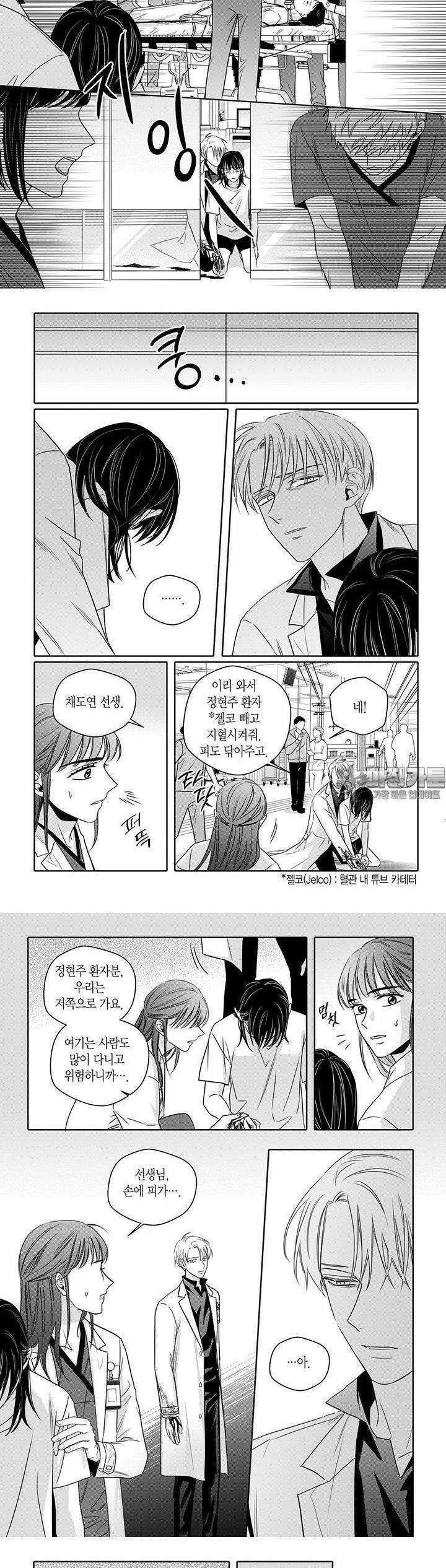 길티 이노센스 45화 4