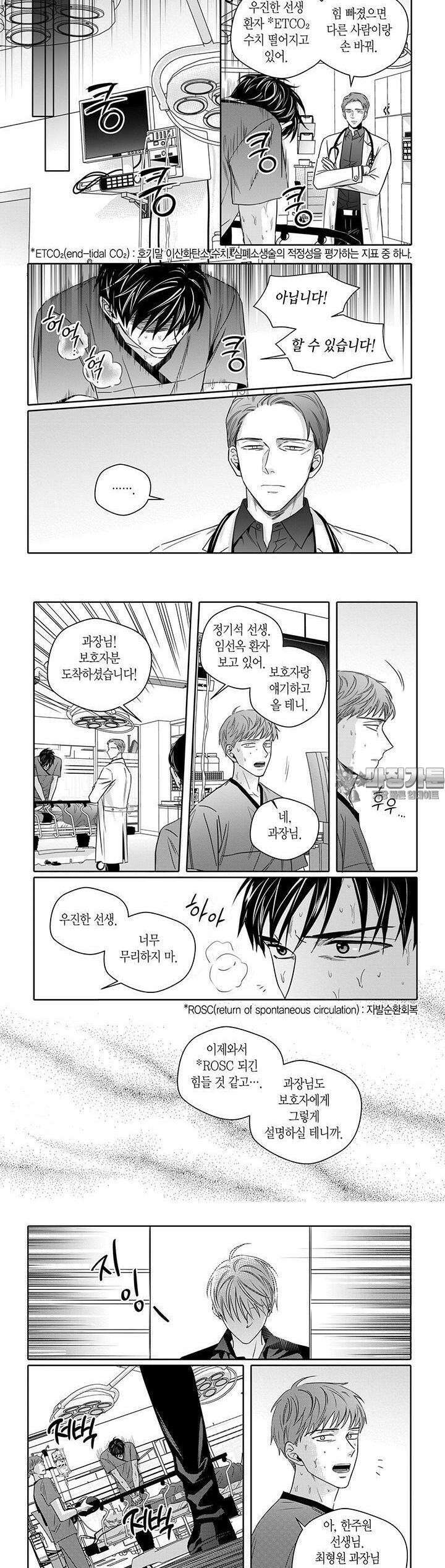 길티 이노센스 45화 7