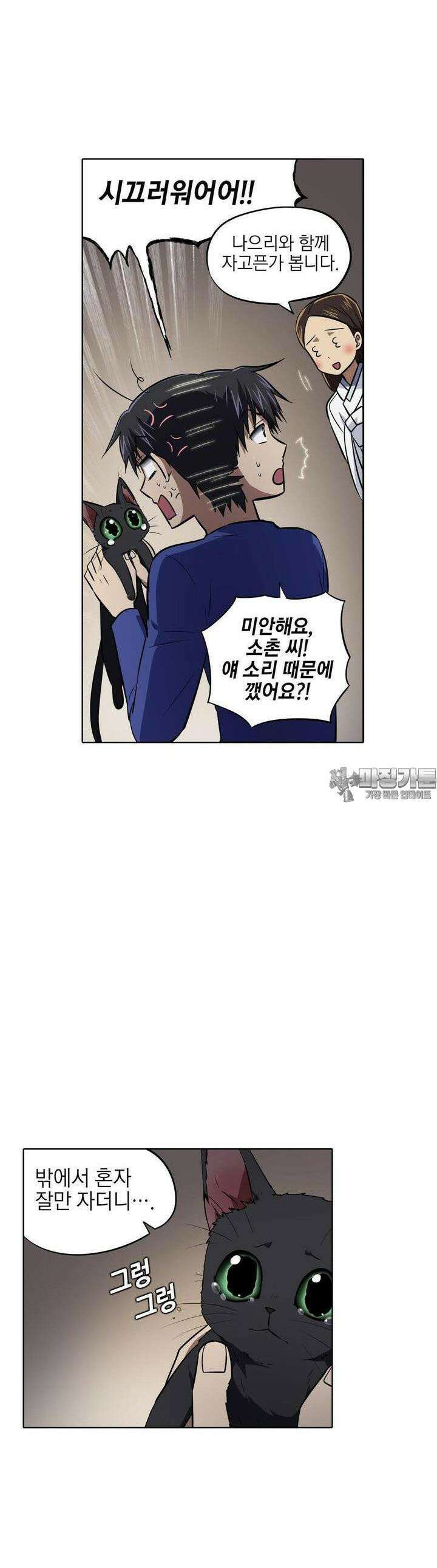 한복이 너무해 시즌2 [외전 3화] 2