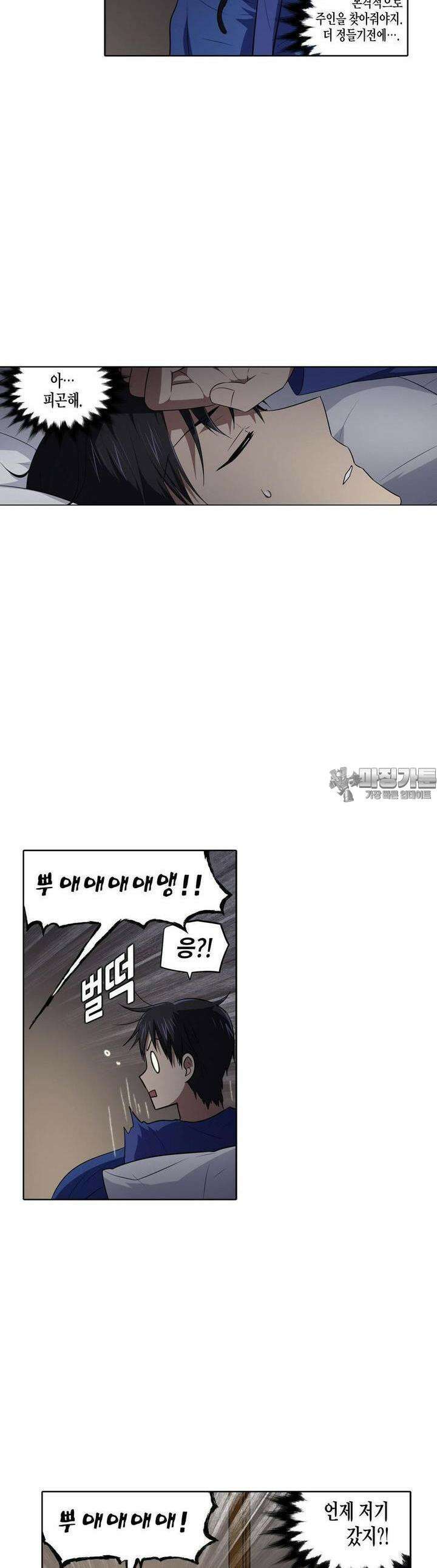 한복이 너무해 시즌2 [외전 3화] 4