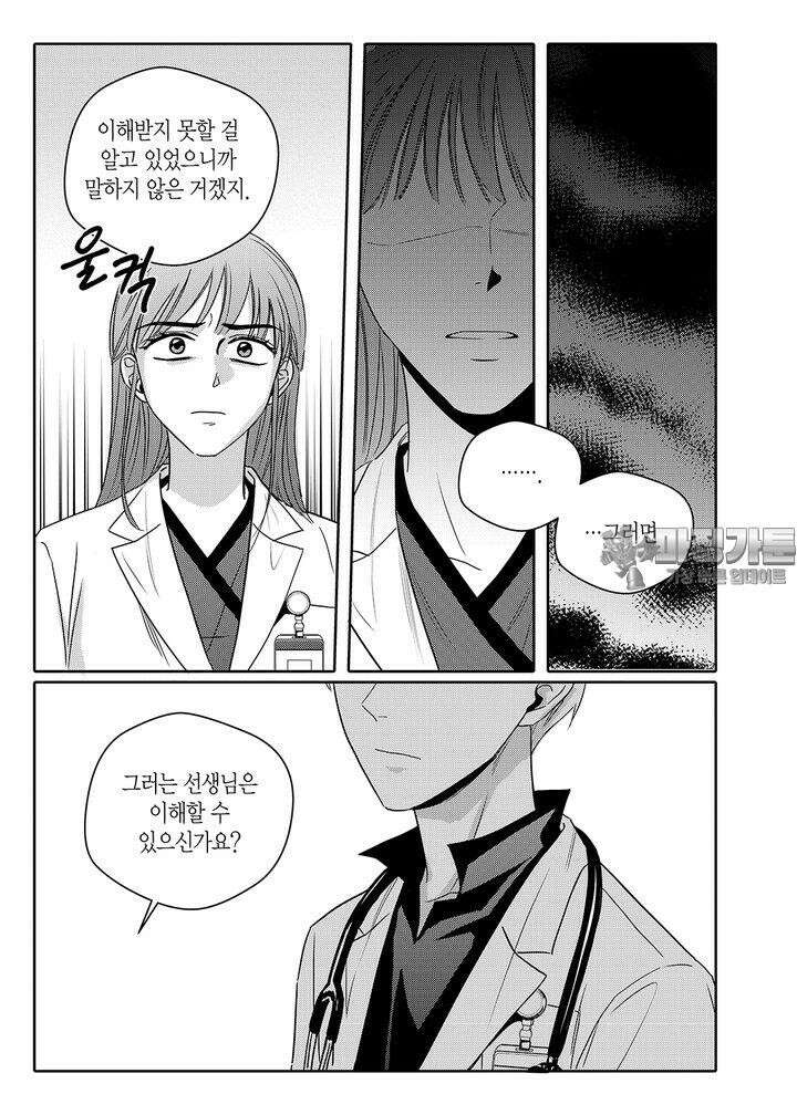 길티 이노센스 56화 3