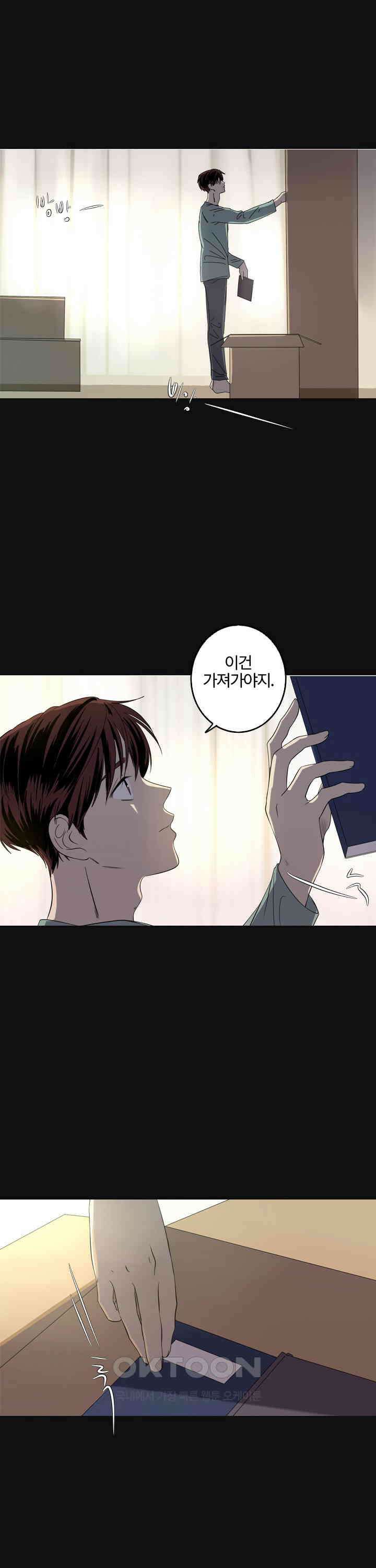 인어의 연못 제34화 1