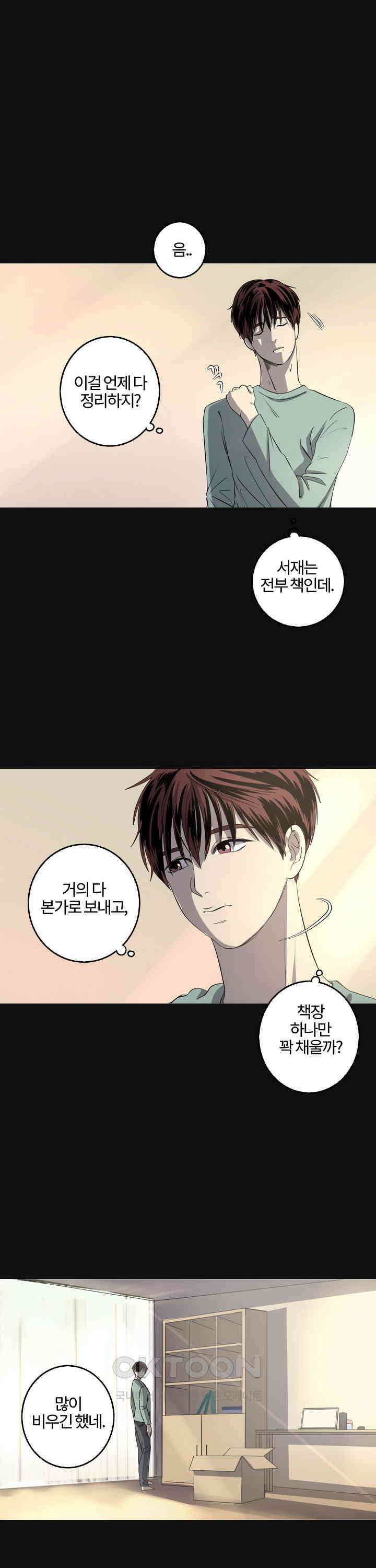 인어의 연못 제34화 2