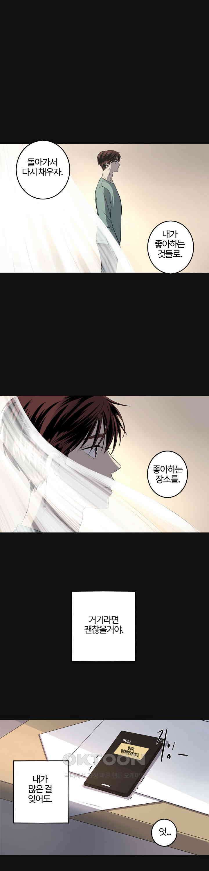 인어의 연못 제34화 3