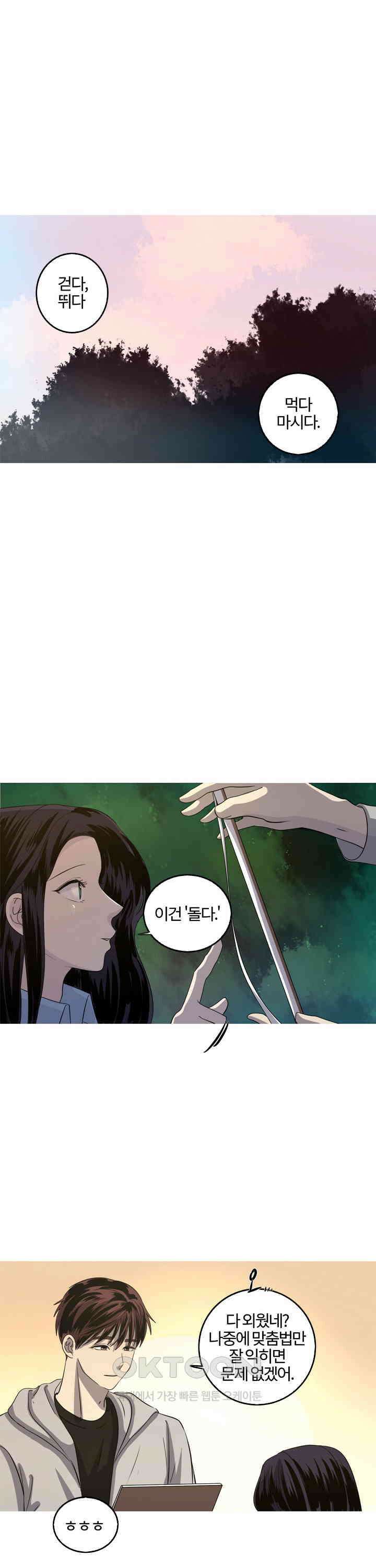인어의 연못 제39화 1