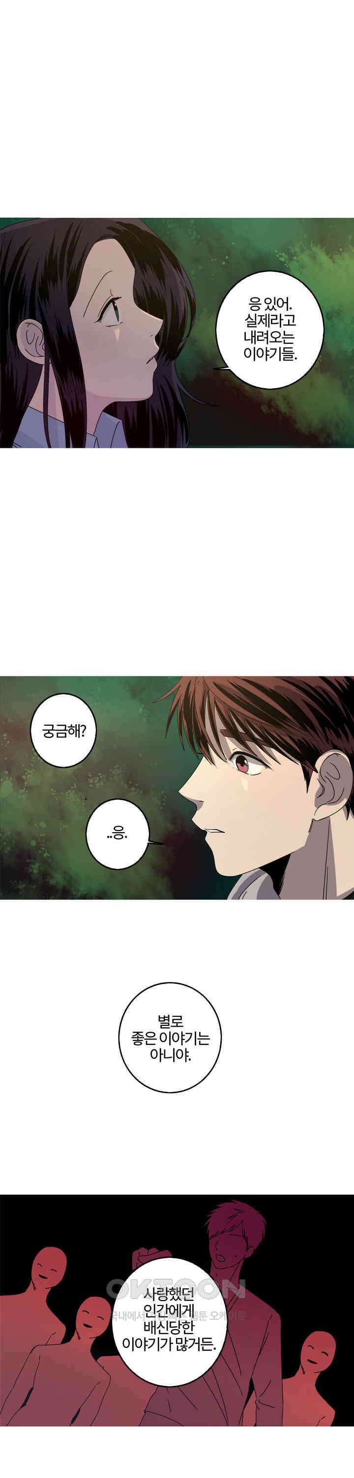 인어의 연못 제39화 3