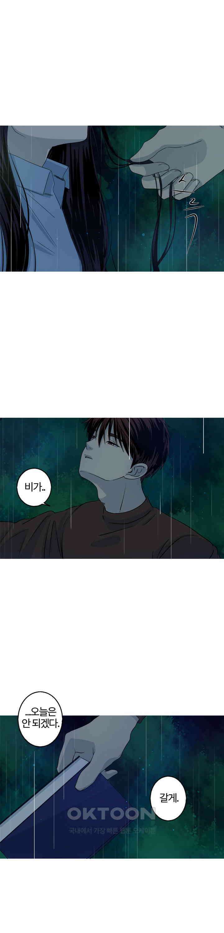 인어의 연못 제44화 2