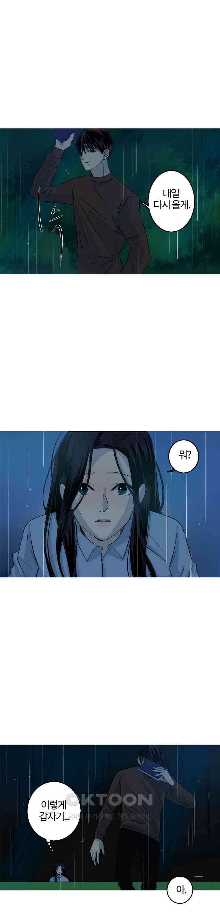 인어의 연못 제44화 3