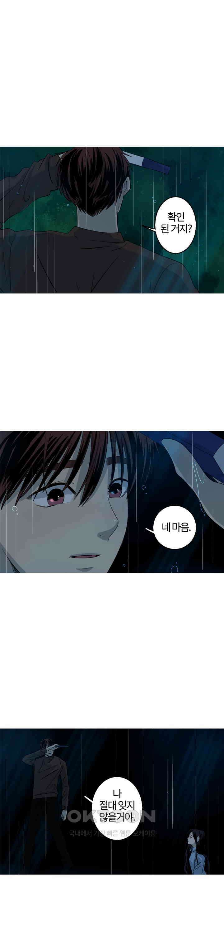 인어의 연못 제44화 4