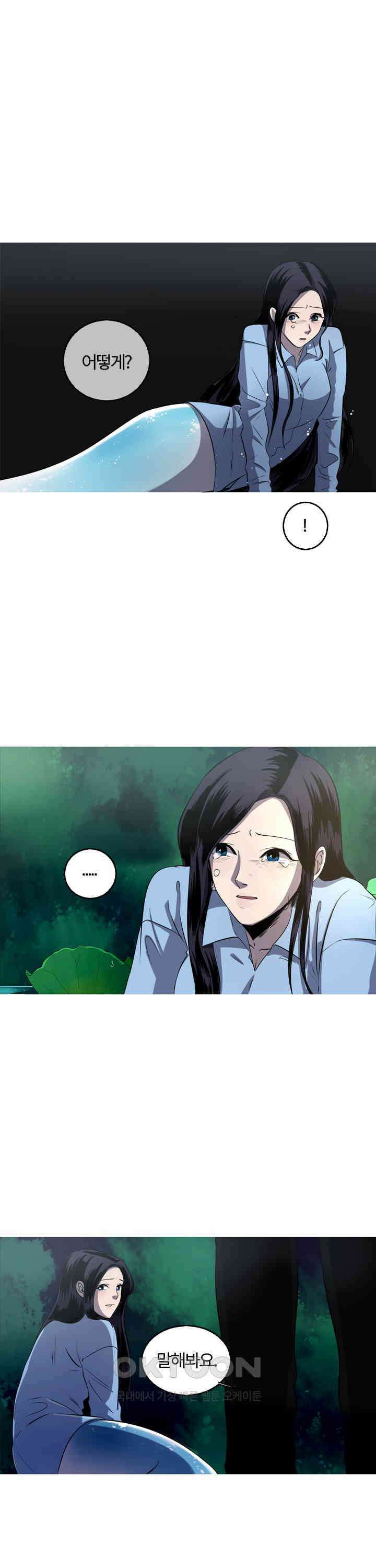 인어의 연못 제59화 1