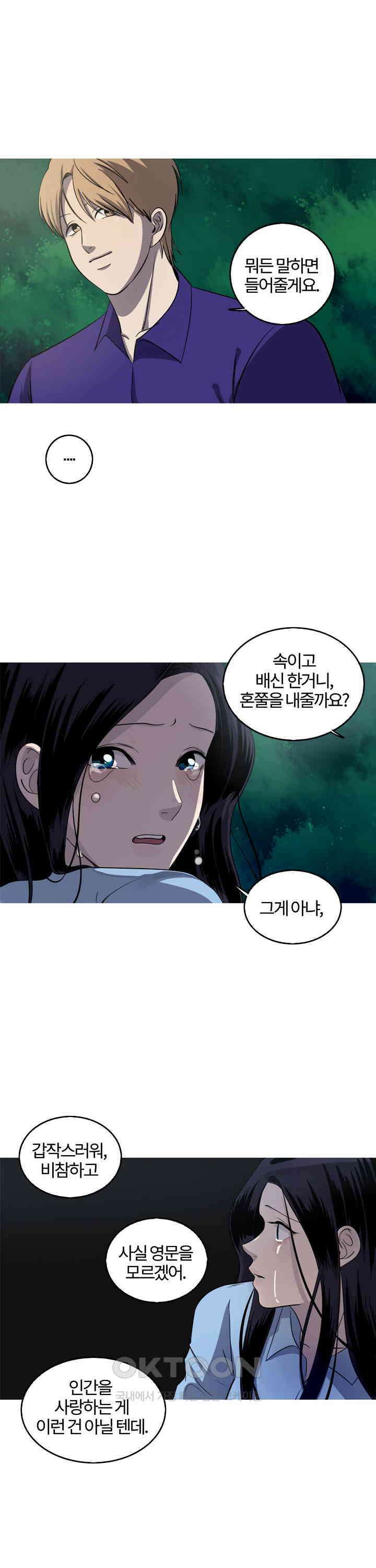 인어의 연못 제59화 2