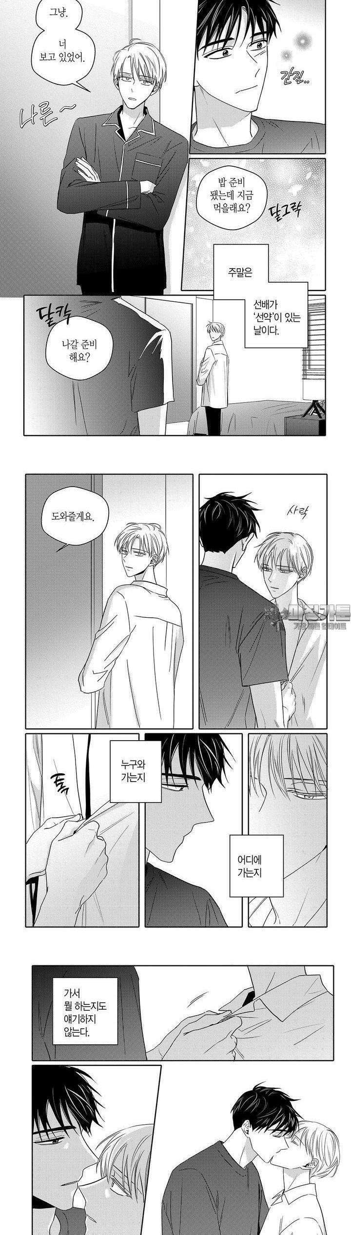 길티 이노센스 75화 7