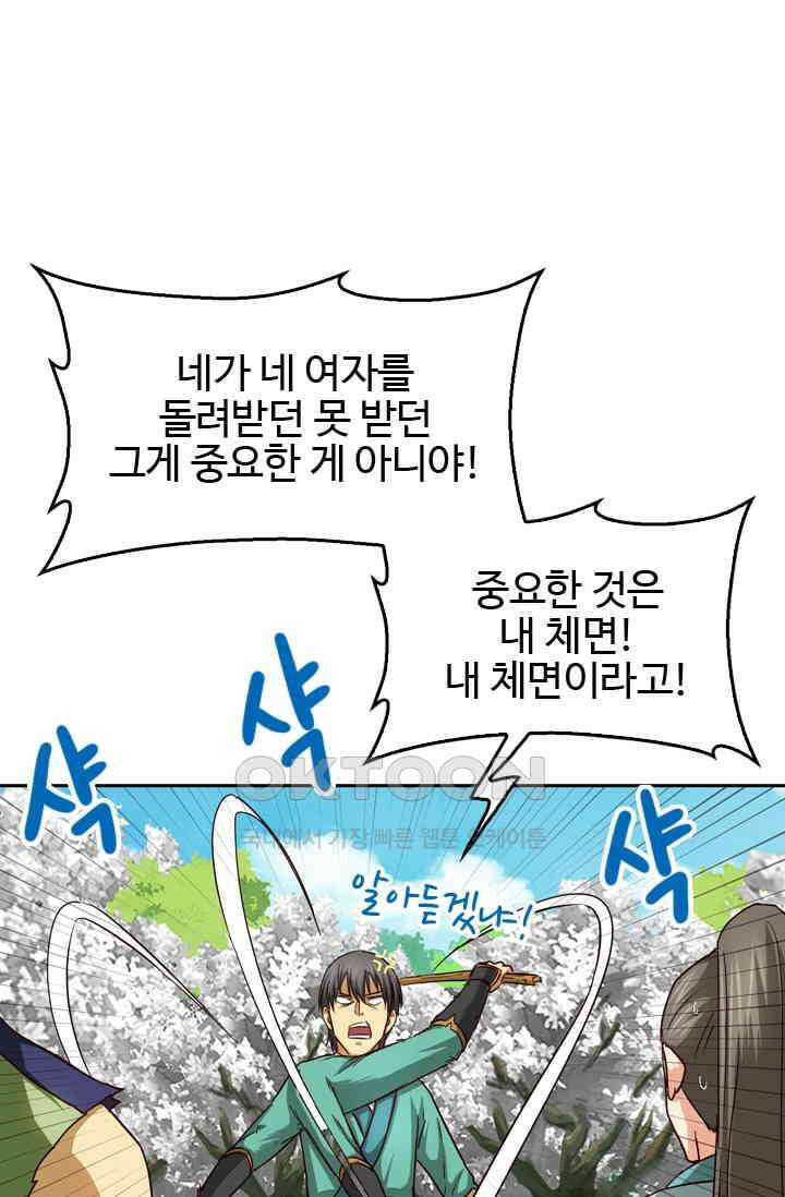 바람의 전설 137화 9