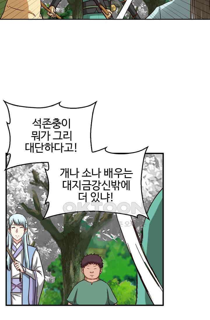 바람의 전설 137화 10