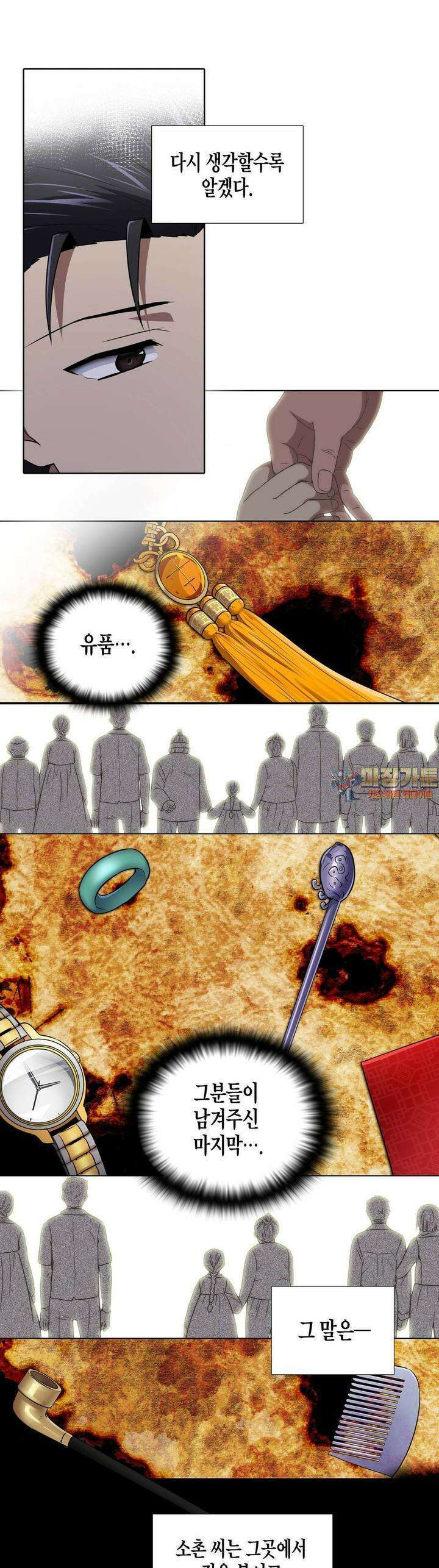 한복이 너무해 시즌2 24화 1