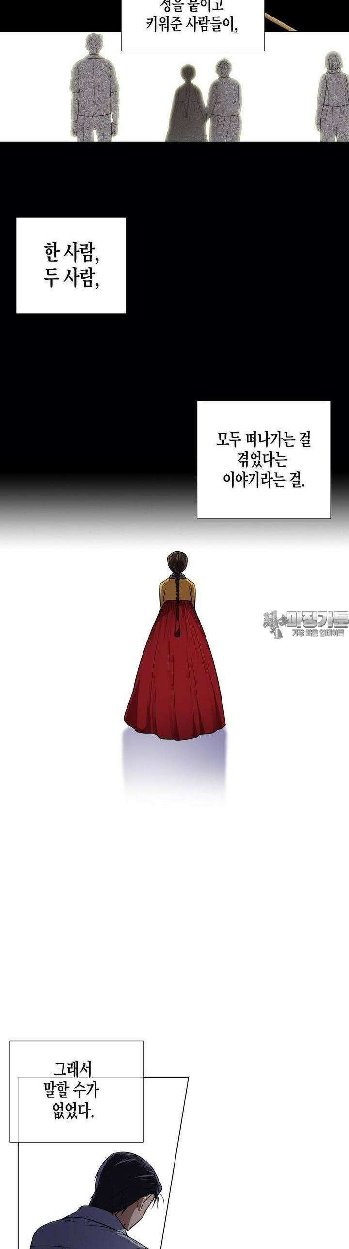 한복이 너무해 시즌2 24화 2