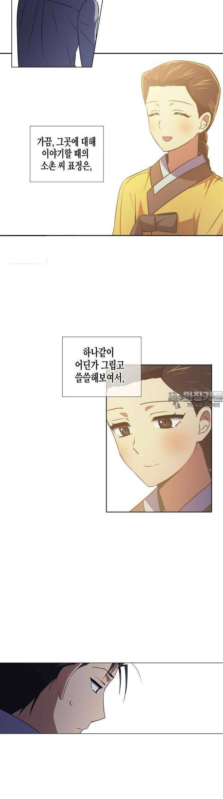 한복이 너무해 시즌2 24화 3