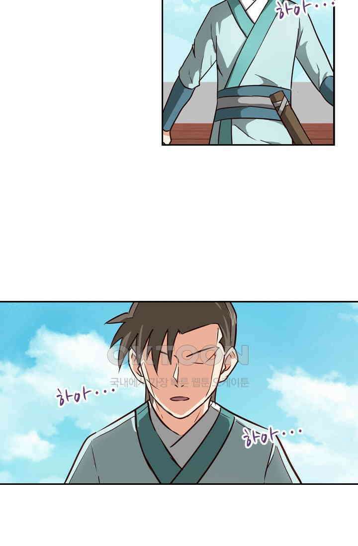 바람의 전설 144화 4