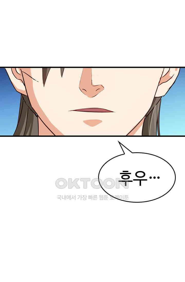 바람의 전설 144화 5