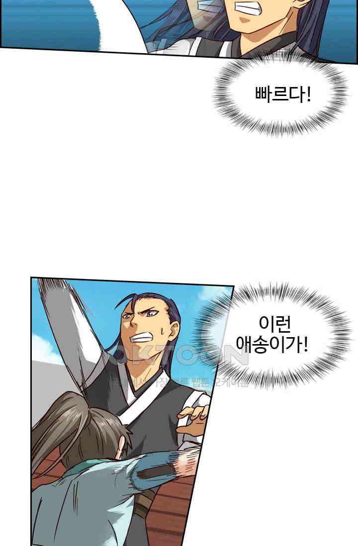 바람의 전설 144화 7