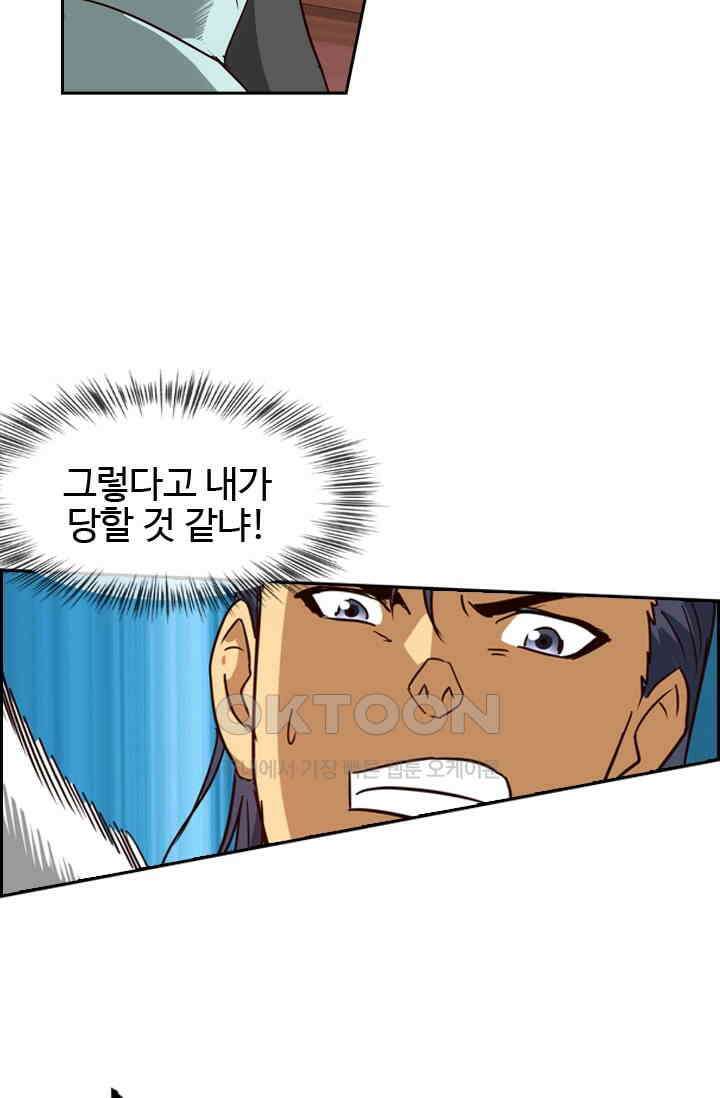바람의 전설 144화 8