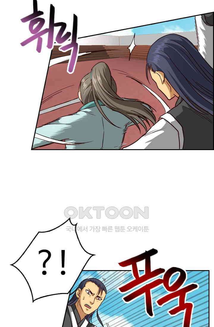 바람의 전설 144화 9