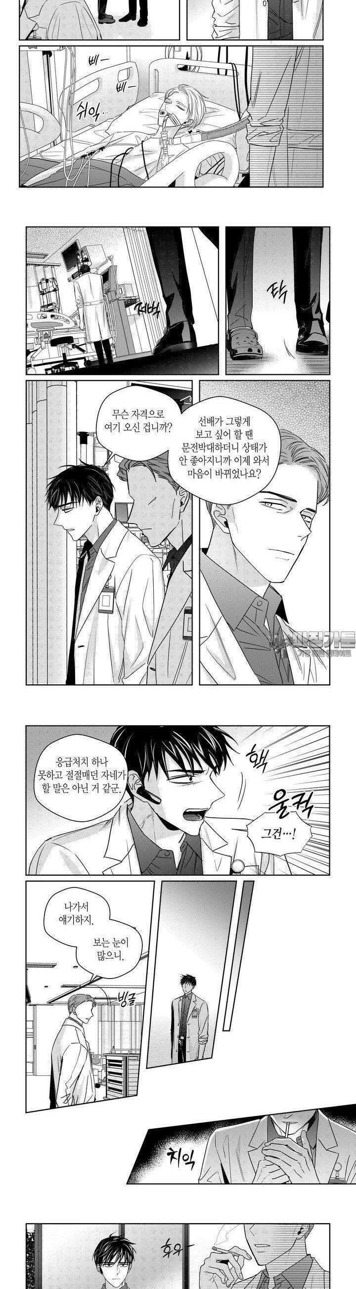 길티 이노센스 87화 2