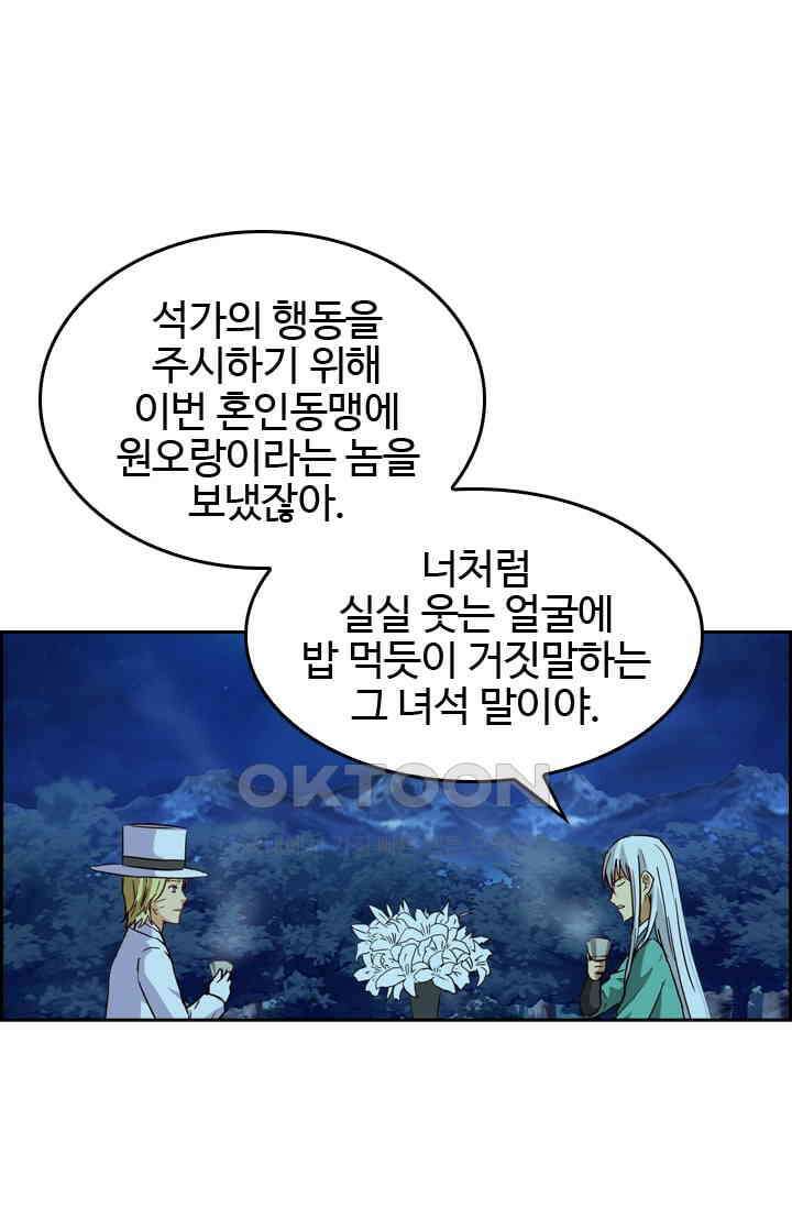 바람의 전설 157화 1