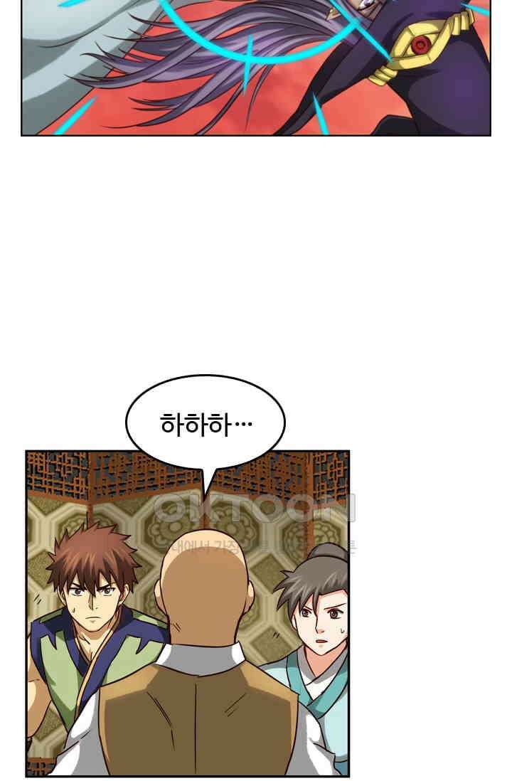 바람의 전설 157화 6
