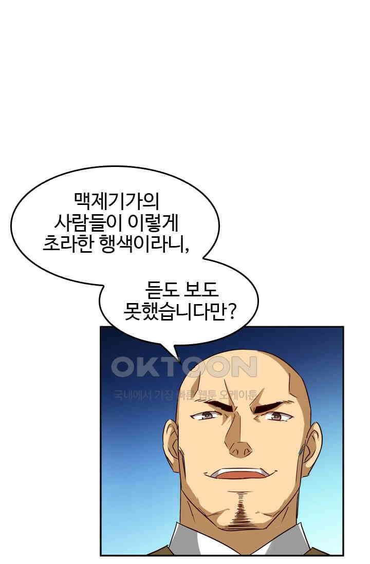 바람의 전설 157화 7