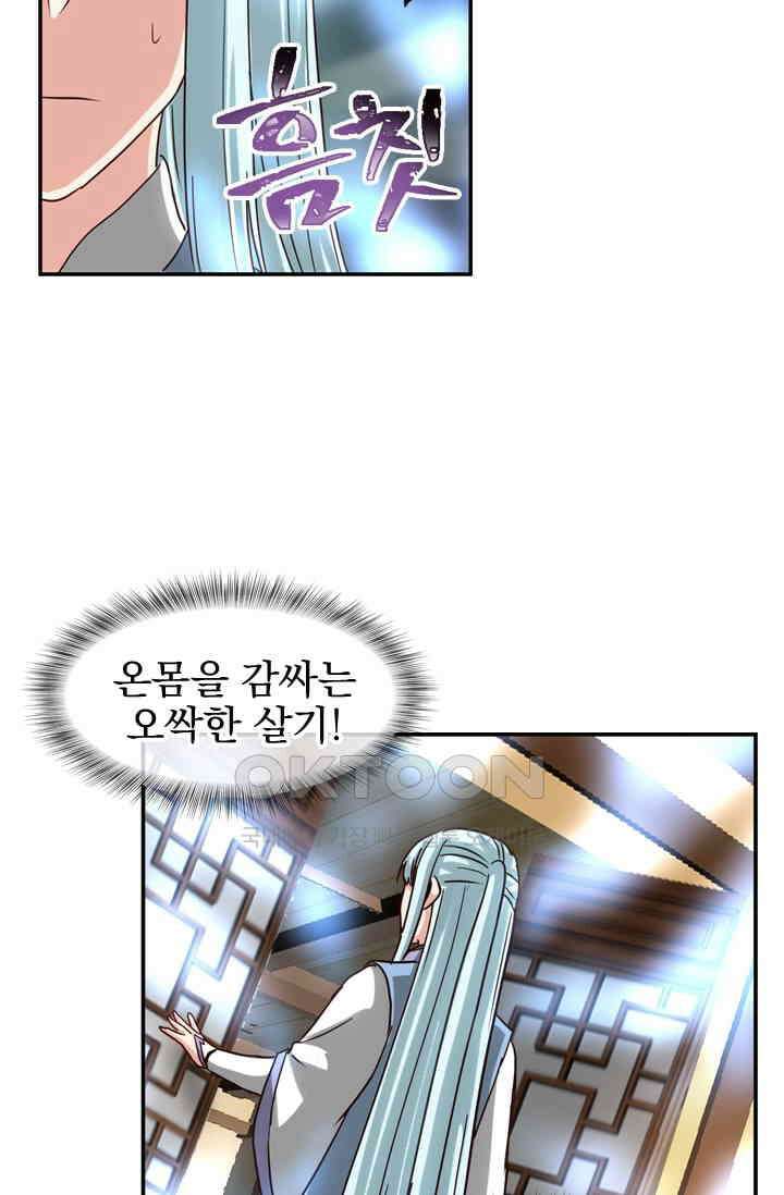바람의 전설 165화 9