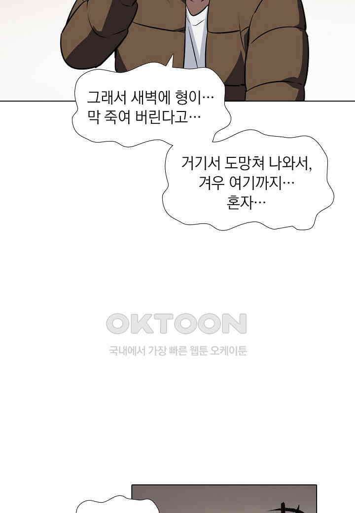 한복이 너무해! 한복이 너무해 시즌2 - 35화 2
