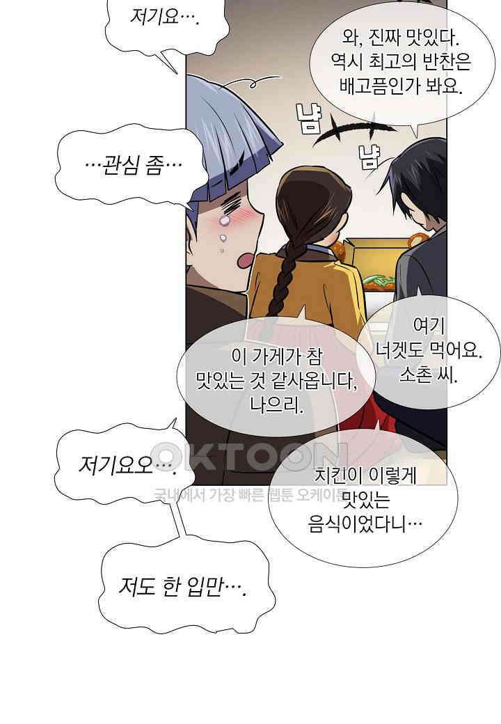 한복이 너무해! 한복이 너무해 시즌2 - 35화 3
