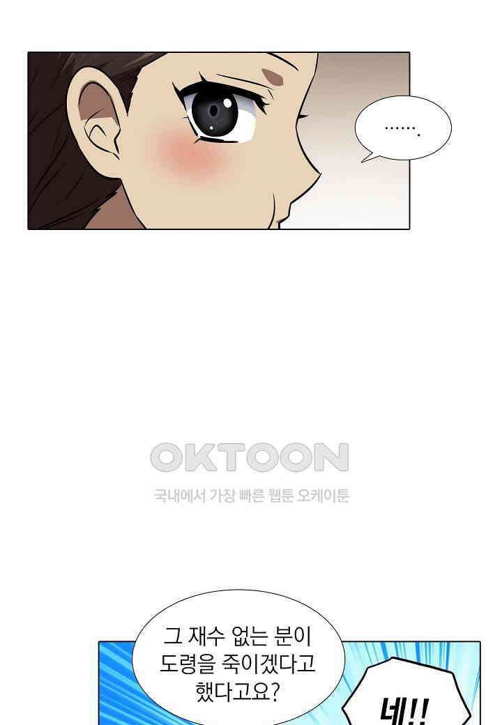 한복이 너무해! 한복이 너무해 시즌2 - 35화 4