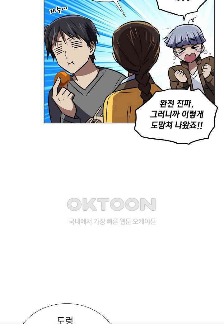 한복이 너무해! 한복이 너무해 시즌2 - 35화 5